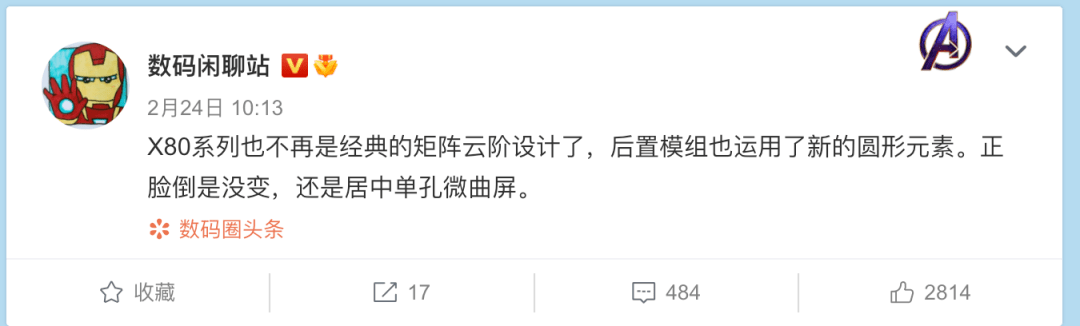 系列|【前沿】vivoX80系列=天玑9000走量真旗舰？坐等影像PK