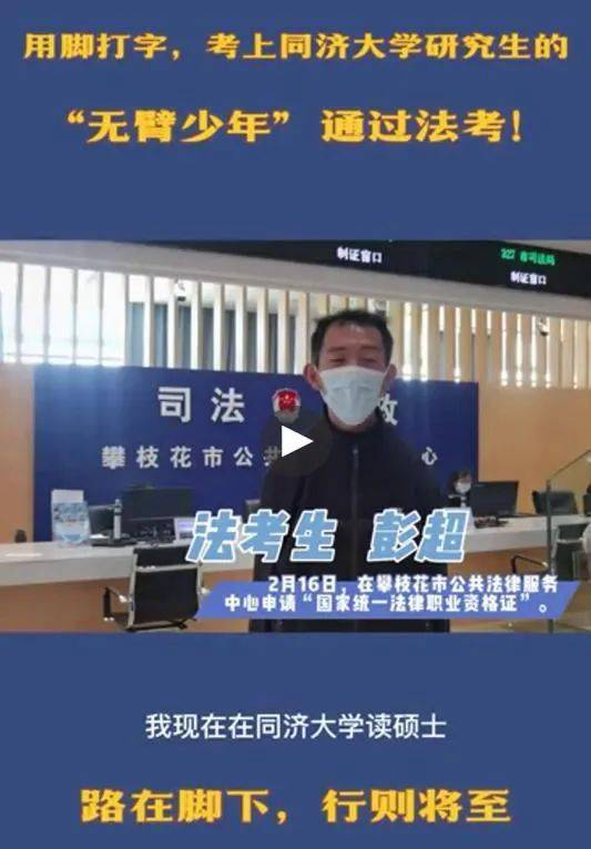 彭超_法律服务中心_考试