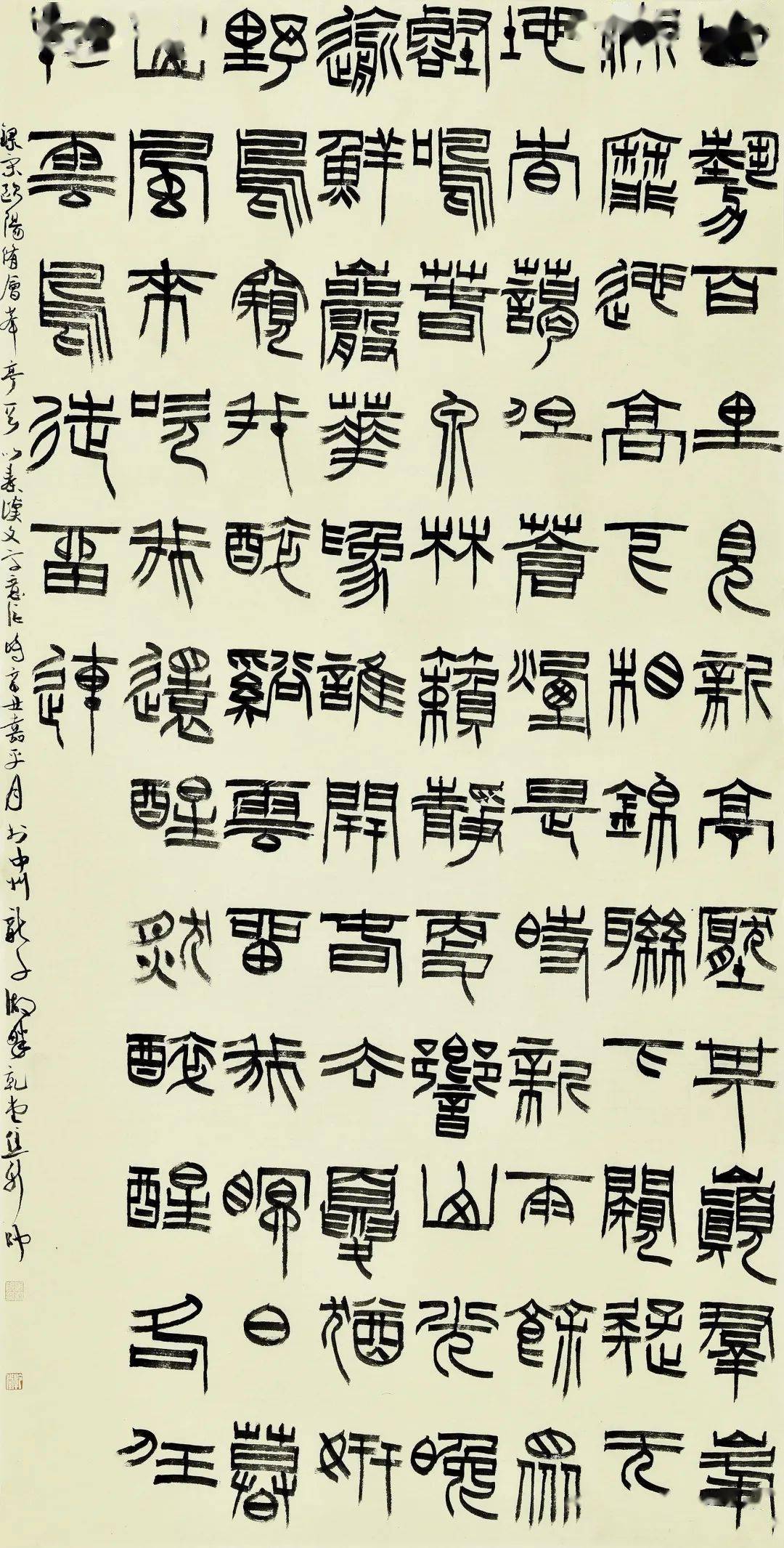 焦新帅《会峰亭》薛党军《归雁亭》张文平《寄子山待制二绝》张平均