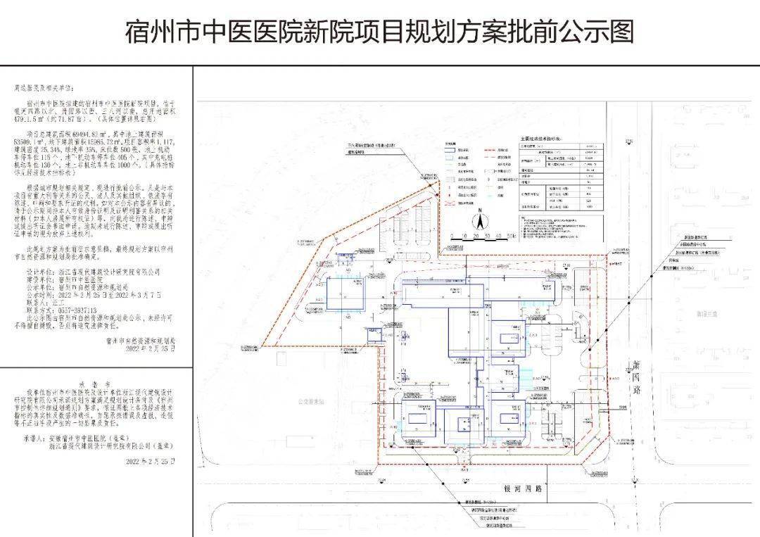 宿州市中醫醫院新院來了