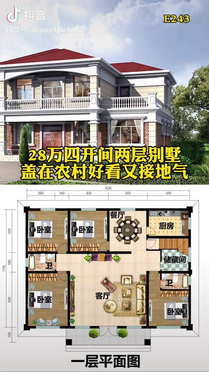 农村二层楼4间建设图图片