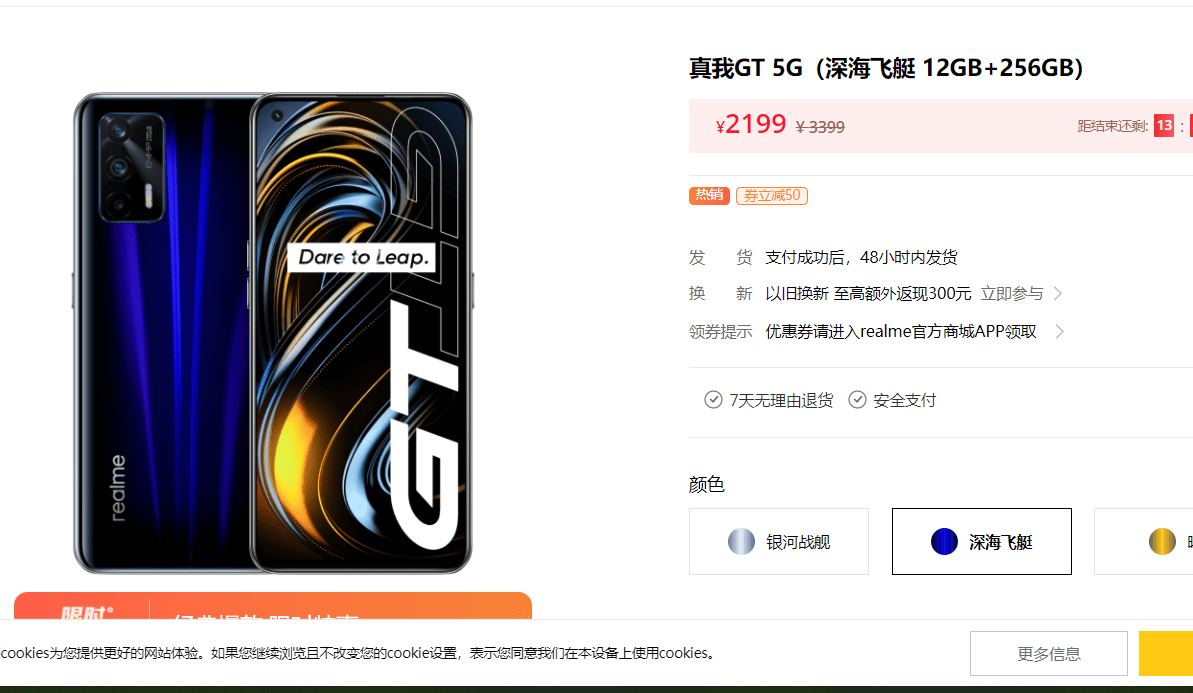 冲击|新机上市一个月，价格就跳水500元！realme冲击中高端遭遇滑铁卢