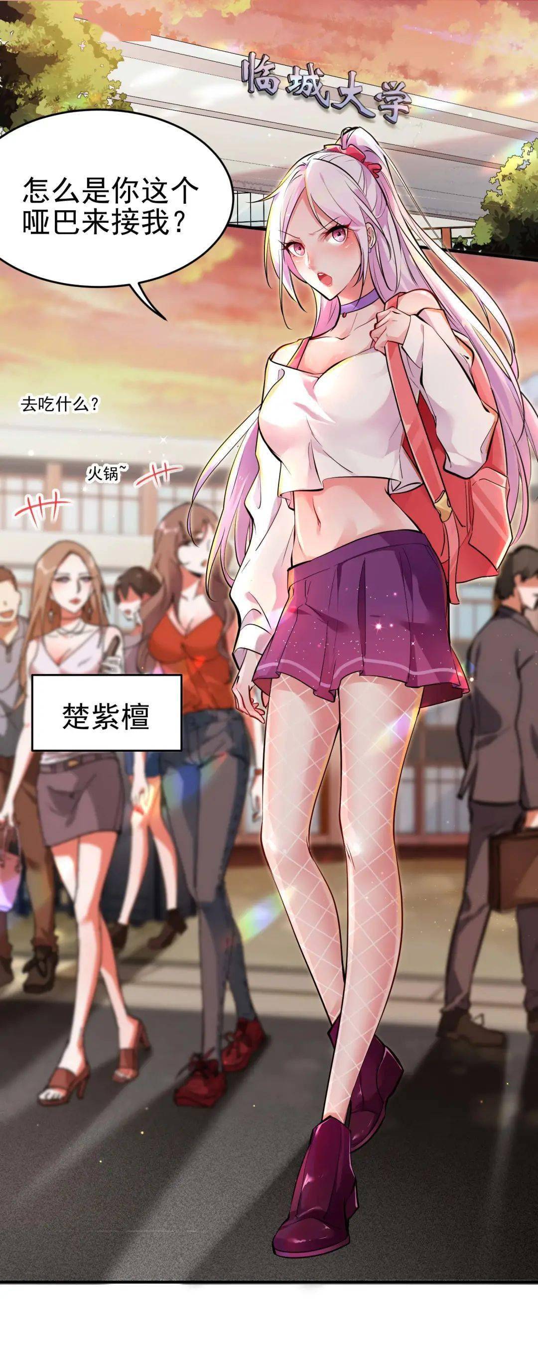 漫画台丨漫画资源丨第一赘婿