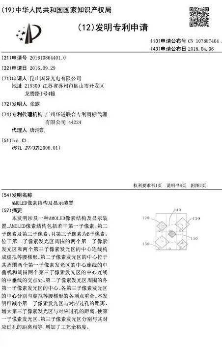 维信诺科普：什么是AMOLED鼎型像素排列？