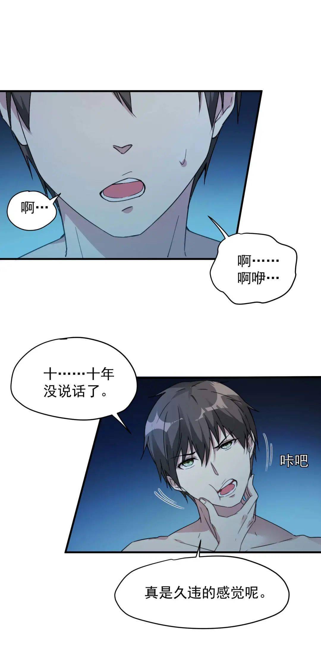 漫画台丨漫画资源丨第一赘婿