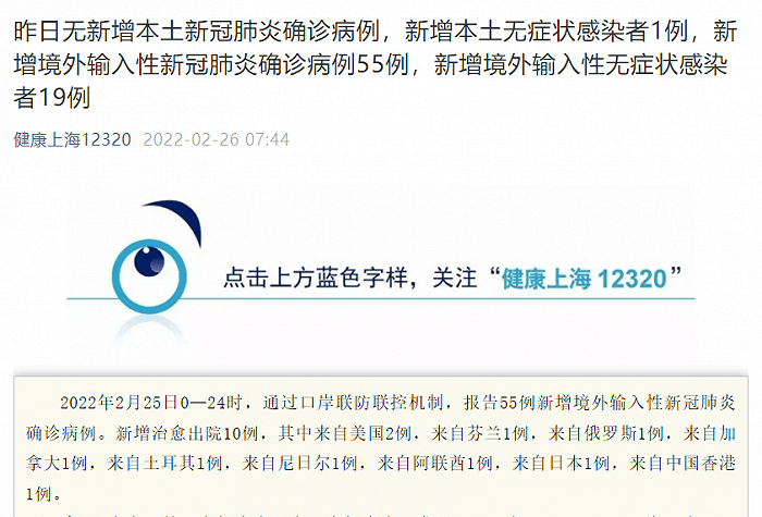 生活|上海昨日无新增本土确诊病例，新增本土无症状1例，新增境外输入“55+19”