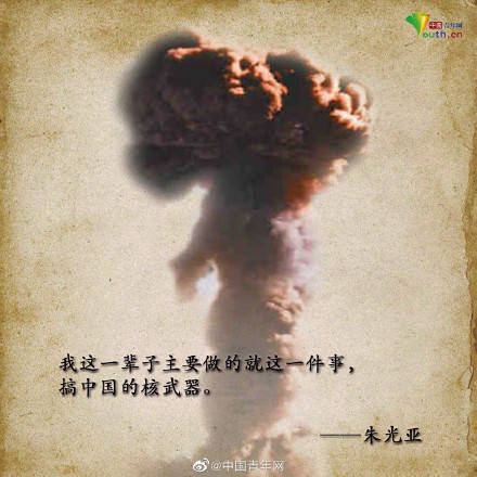 朱光亚逝世11周年