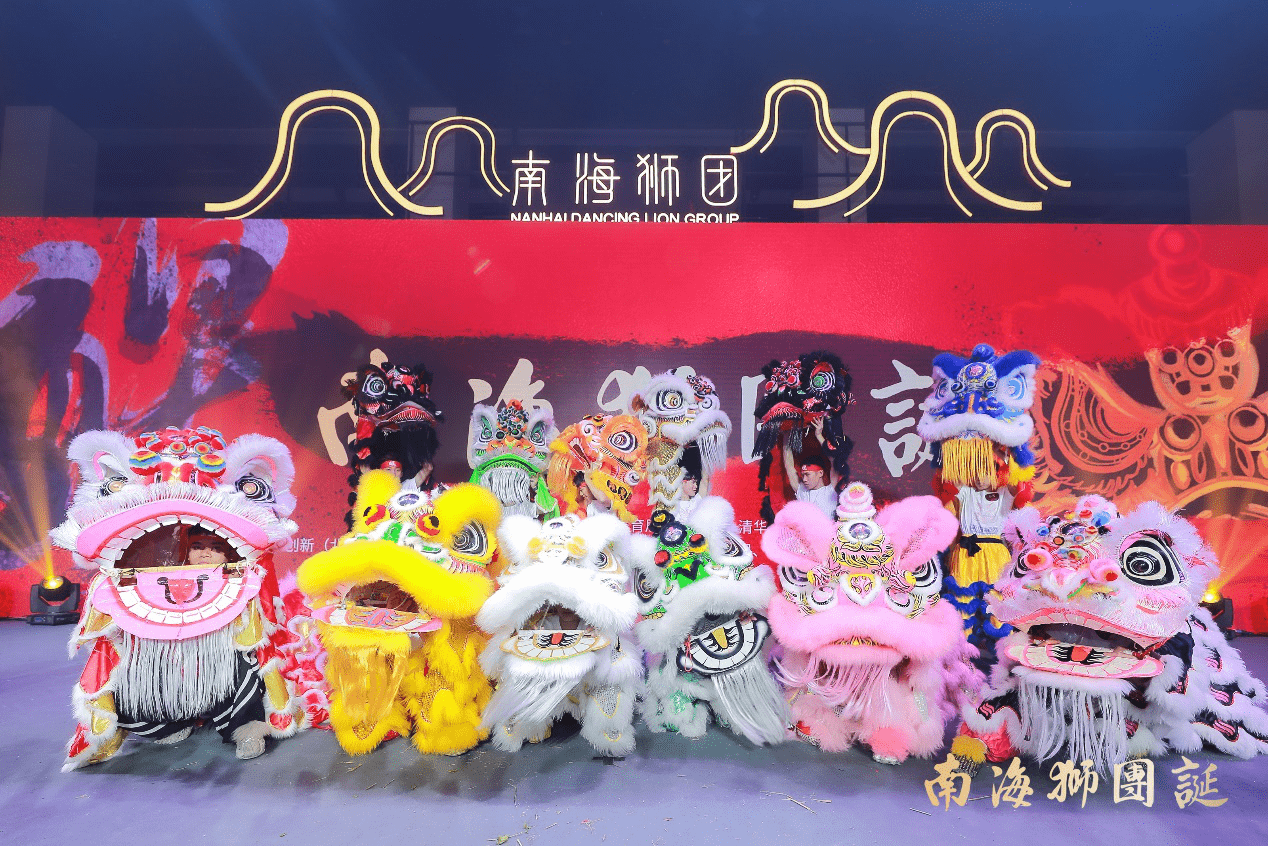 "南海狮团诞"12只雄狮集结成团亮相_醒狮_文化_传统