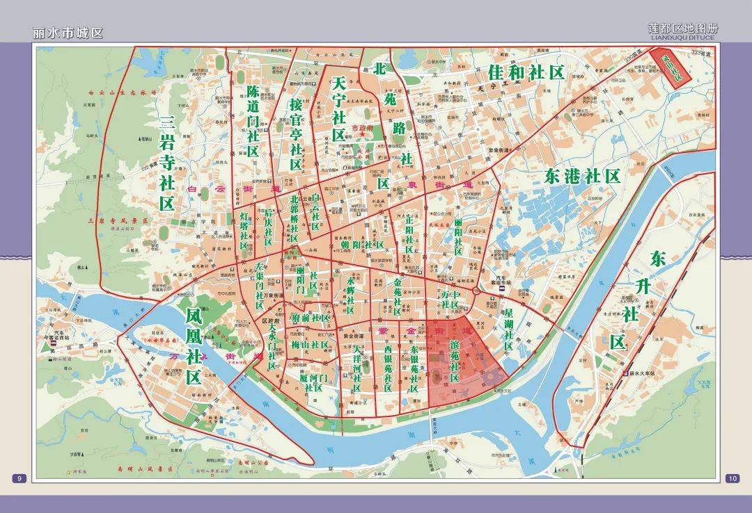 丽水市区8000多名机关党员进社区准备大干一番