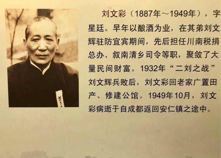 四川的刘家,势力最巅峰的时候,拥有三十万亩良田,依仗着刘文辉和刘湘