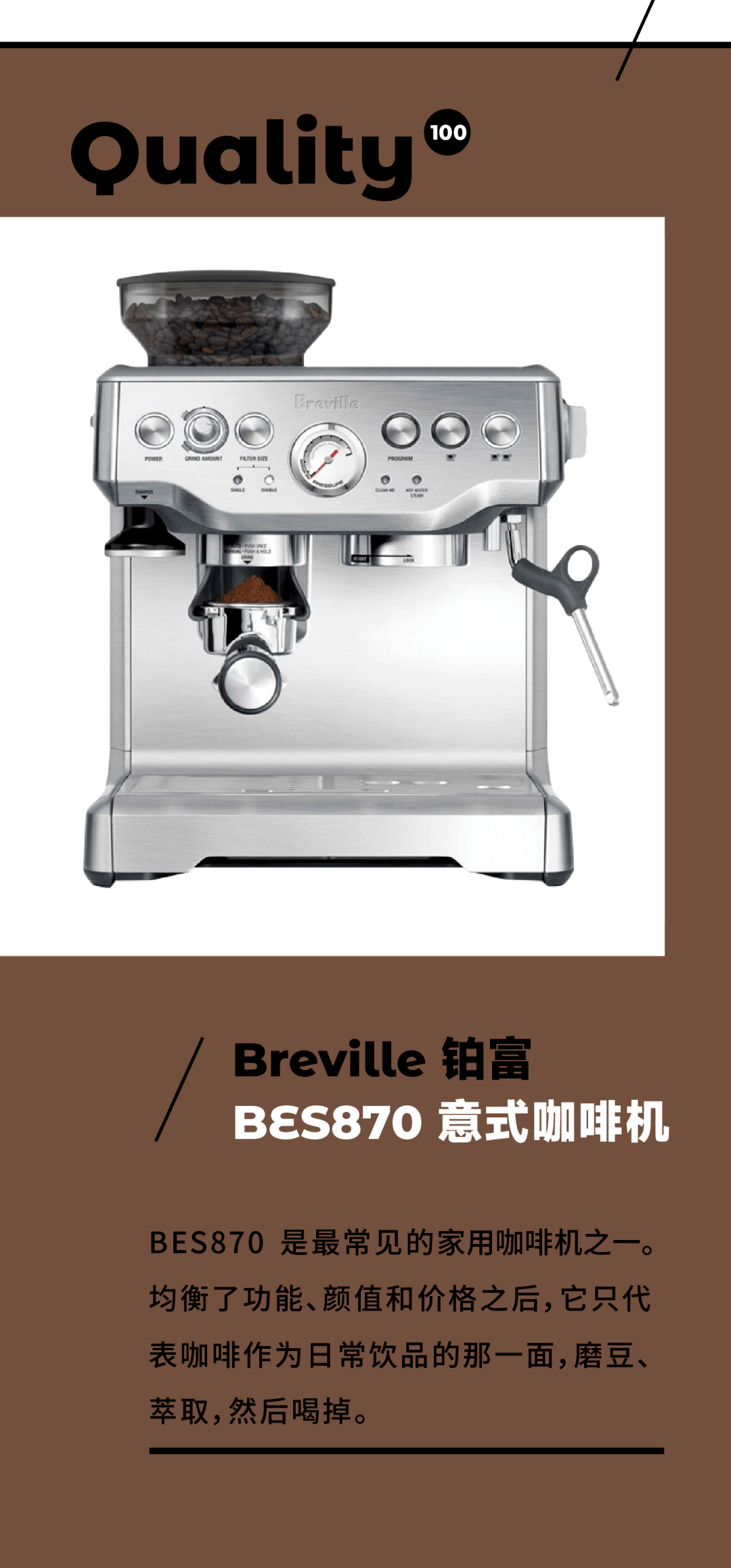 品类人生值得买 Top 100