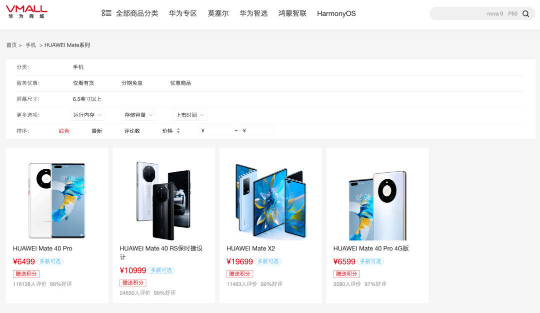 【旗舰】华为Mate40EPro曝3月初上市 麒麟9000L处理器5个配色？