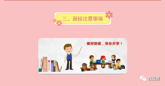 頭條涿鹿縣實驗小學合符小學的孩子們冰墩墩喊你開學啦