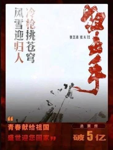 狙击手|张艺谋忙完冬奥没停歇，开始筹备新电影《满江红》