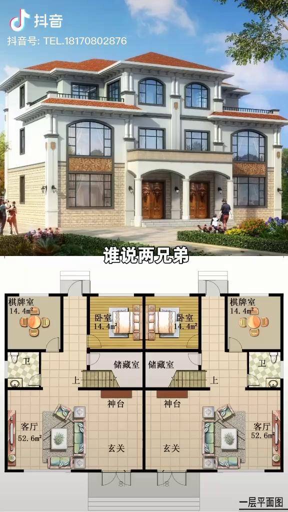 兄弟双拼别墅农村自建房