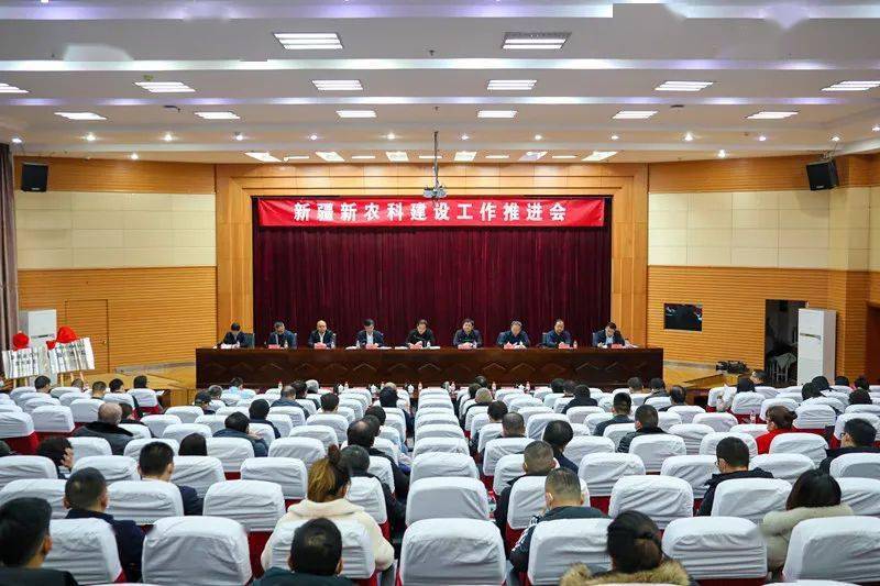 新疆新农科建设工作推进会召开暨新农科教育联盟成立金丰源种业作为
