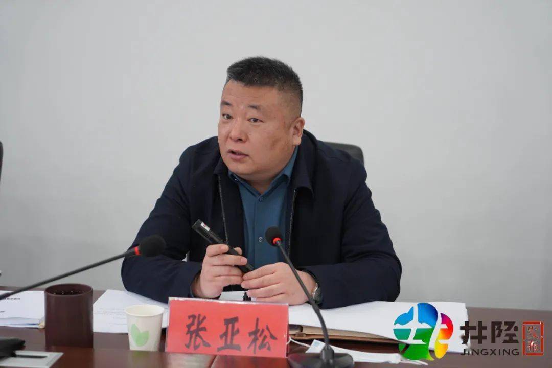 井陉召开生态环境整治会议