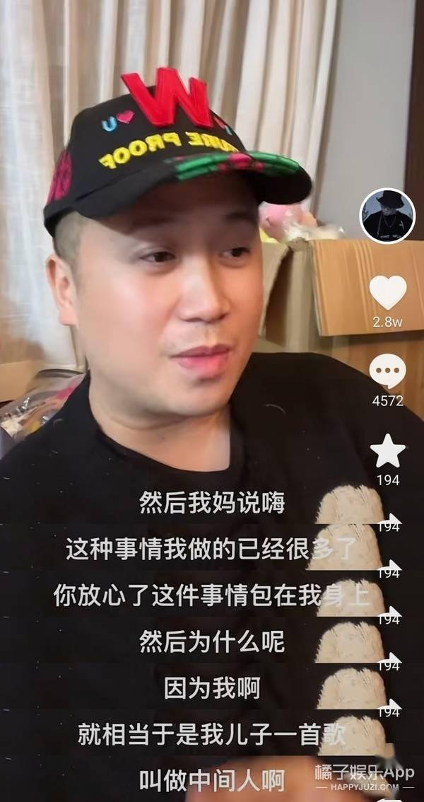 毛衣rapper里最会搞笑的就是他