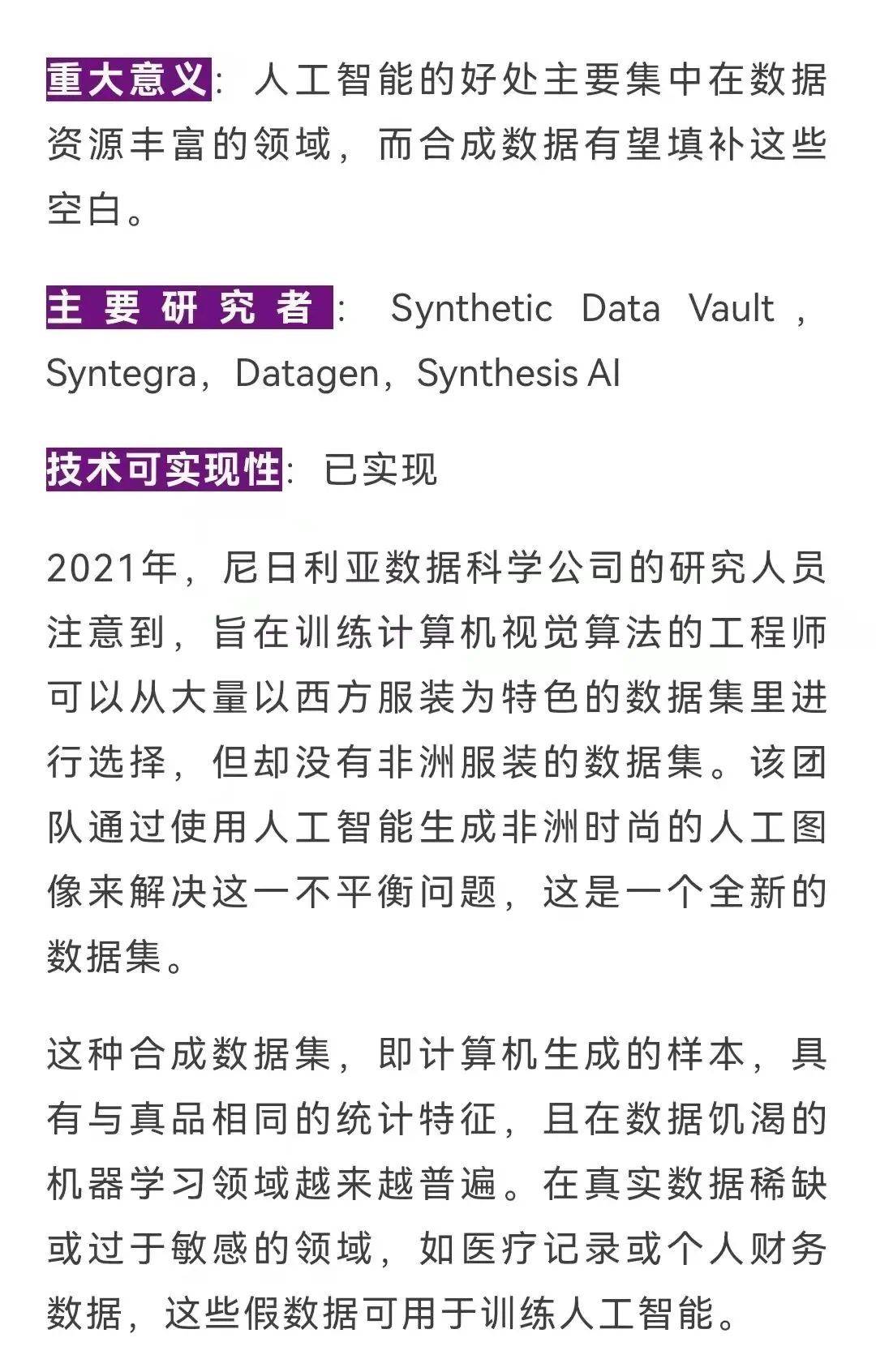 《MIT科技评论》：2022年全球十大突破性技术