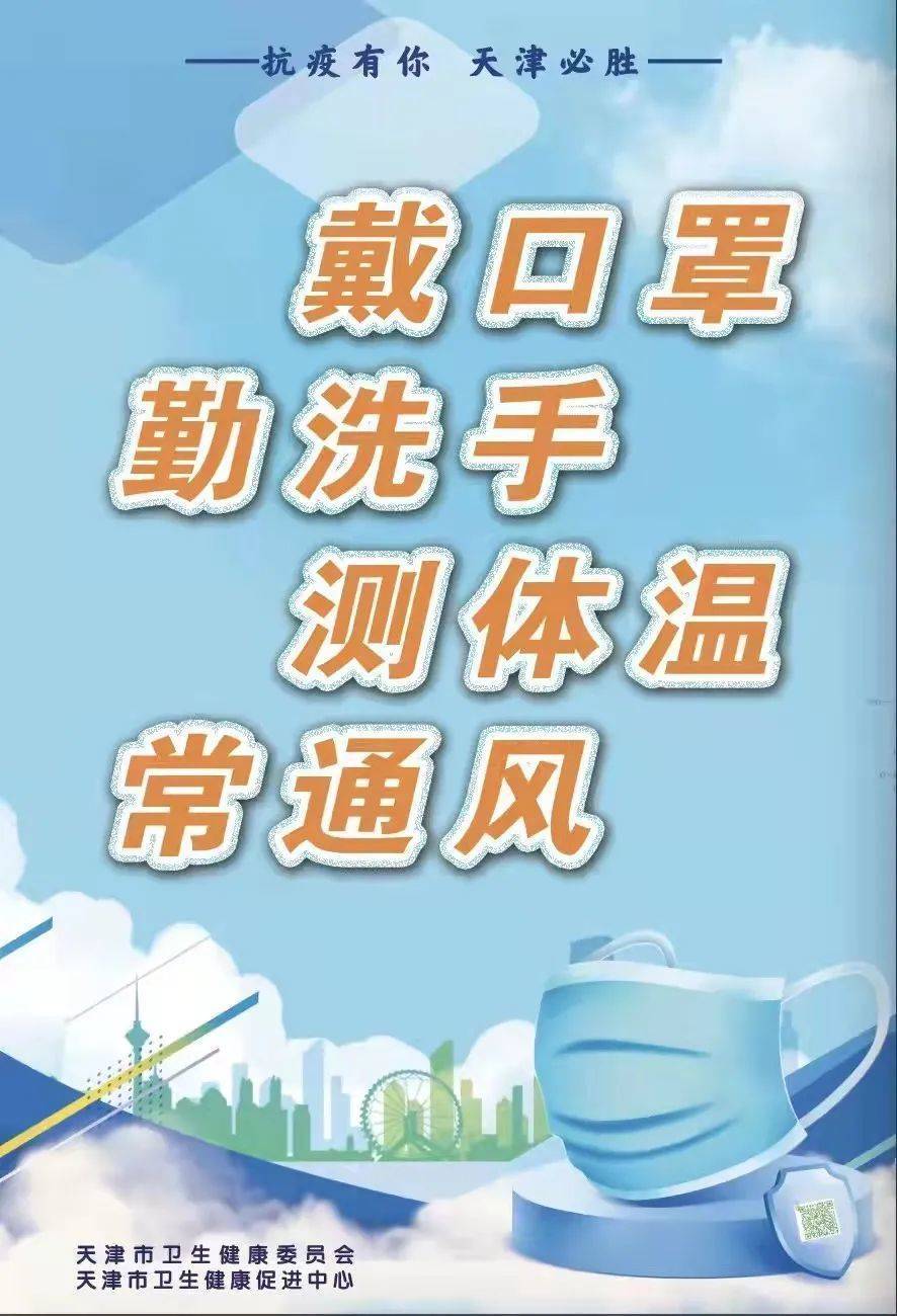 病例|2月27日0-24时，天津市新增9例本土新冠肺炎确诊病例