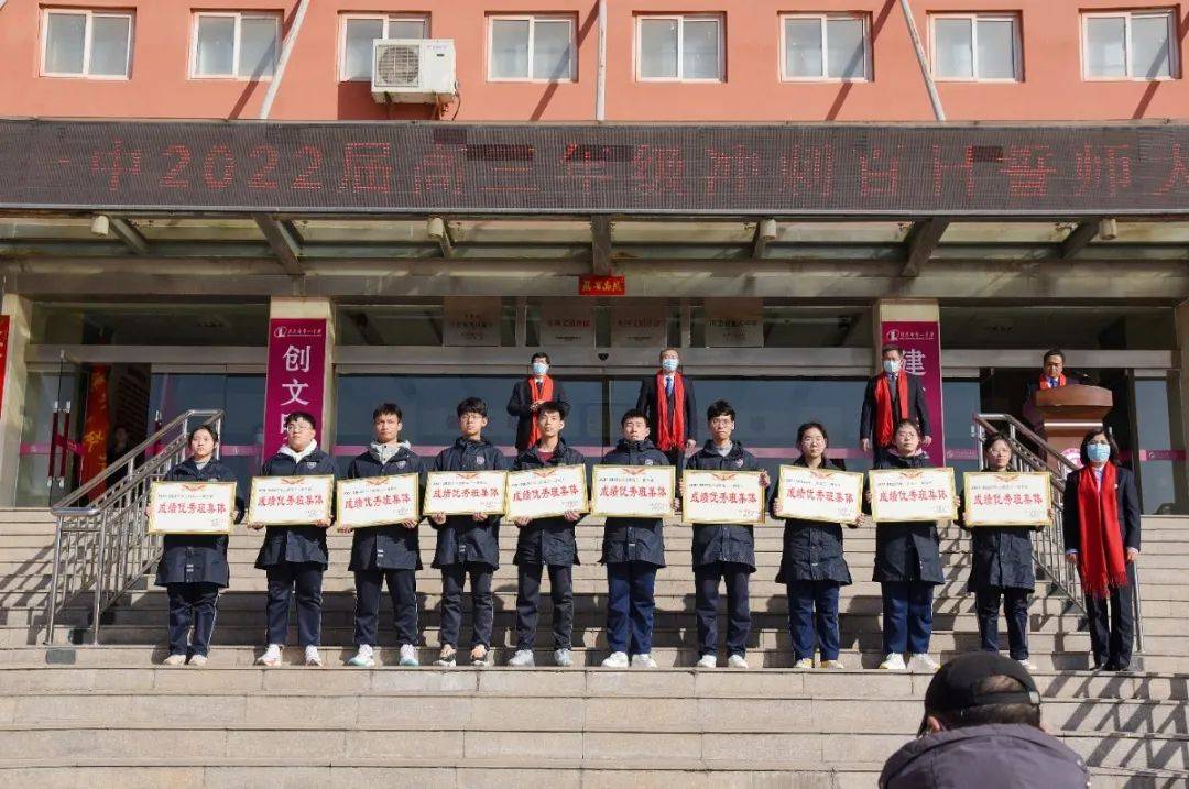 焦作一中举行2022届高三年级冲刺百日誓师大会