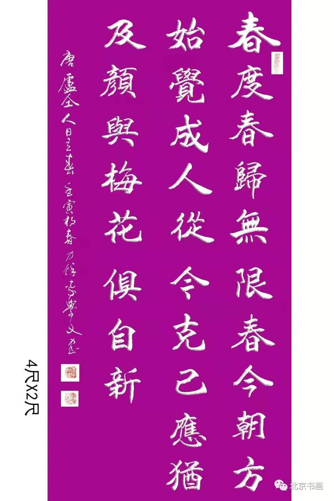 10 卢仝 人日立春 春度春归无限春09 陆游 鹊桥仙 一竿风月08 刘若珍