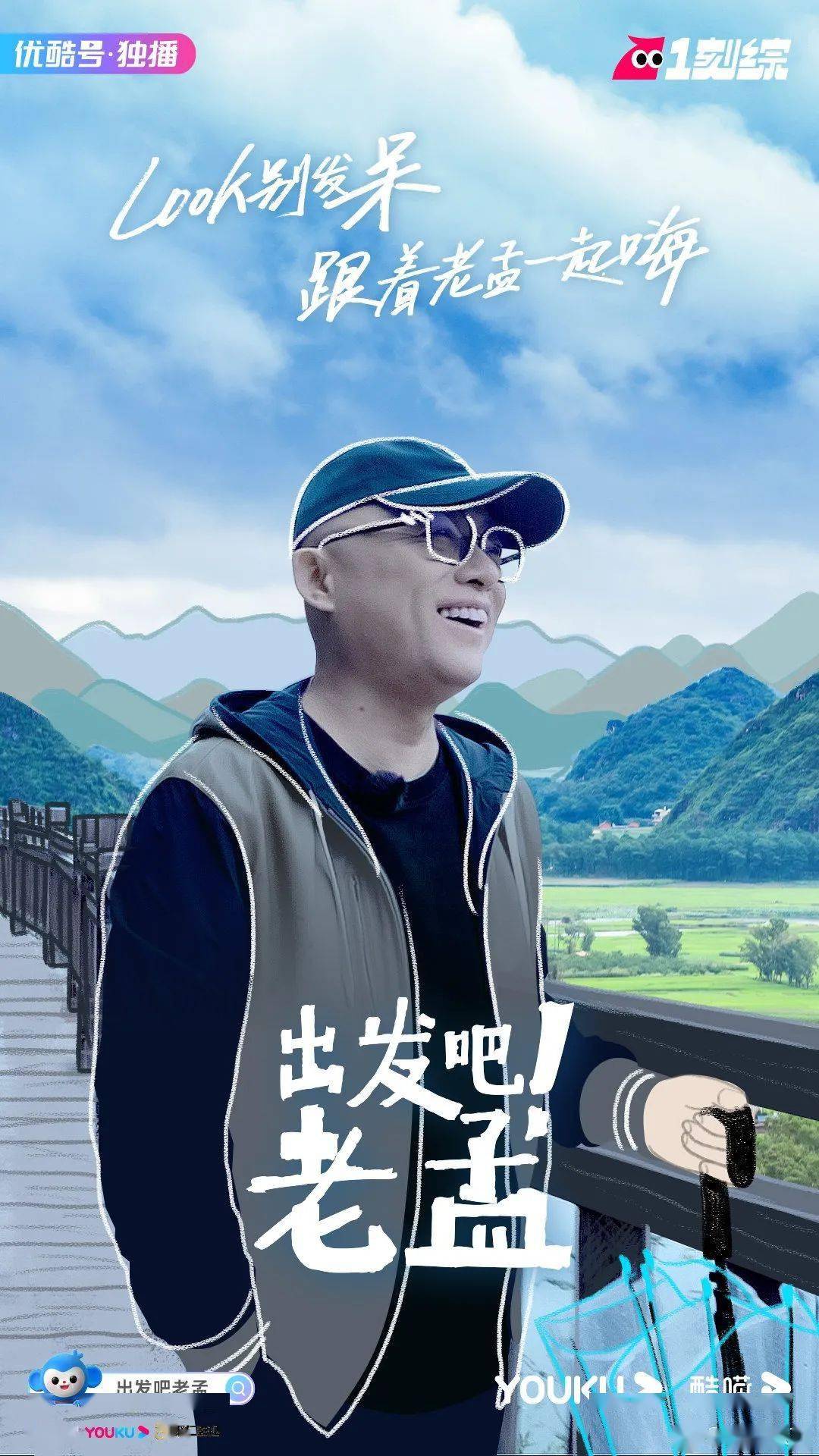 一批新节目官宣