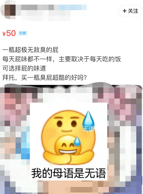 本人美国网红直播卖“屁”：一瓶6000块遭疯抢，本人放出肠胃炎……