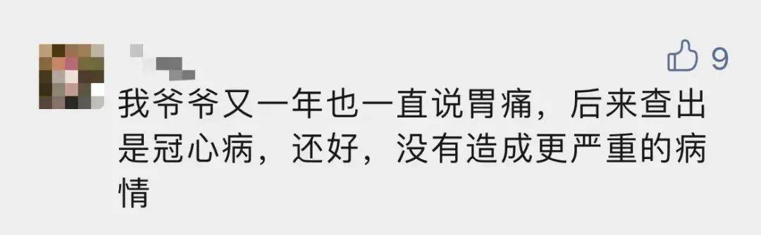 胸痛|23岁小伙胃疼，来不及抢救人就没了！家人：他身体一直挺好