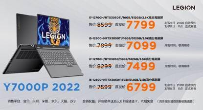 联想拯救者生态春季新品发布创新科技构建未来电竞新生态