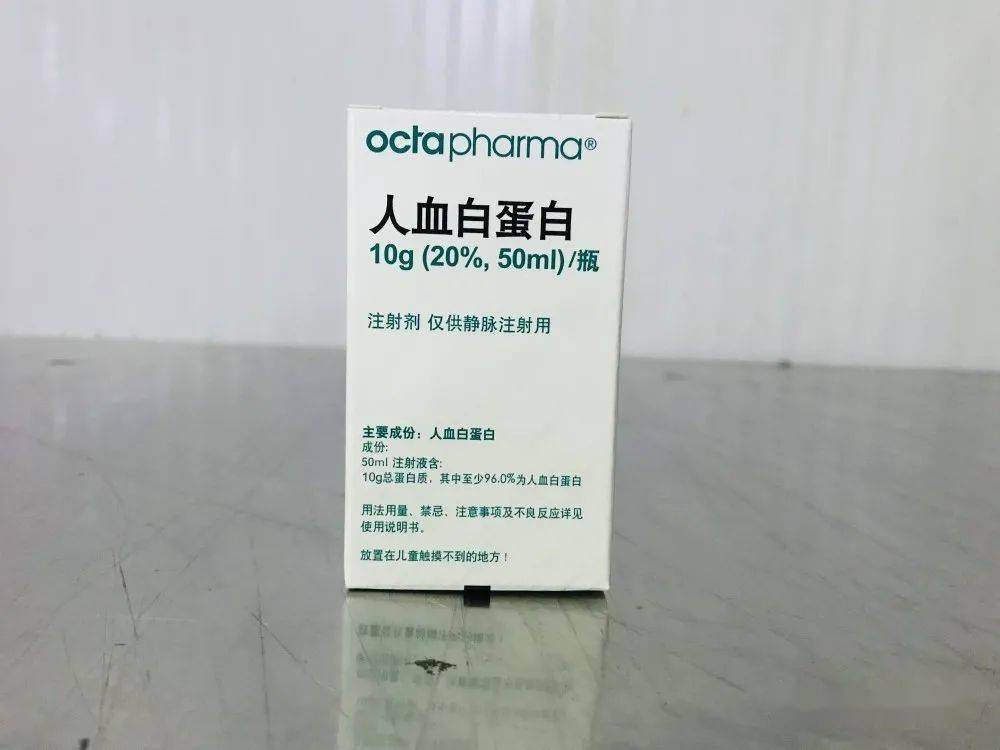向下滑动查看更多10g*50ml人血白蛋白300mg*3ml人免疫球蛋白5g*50ml静