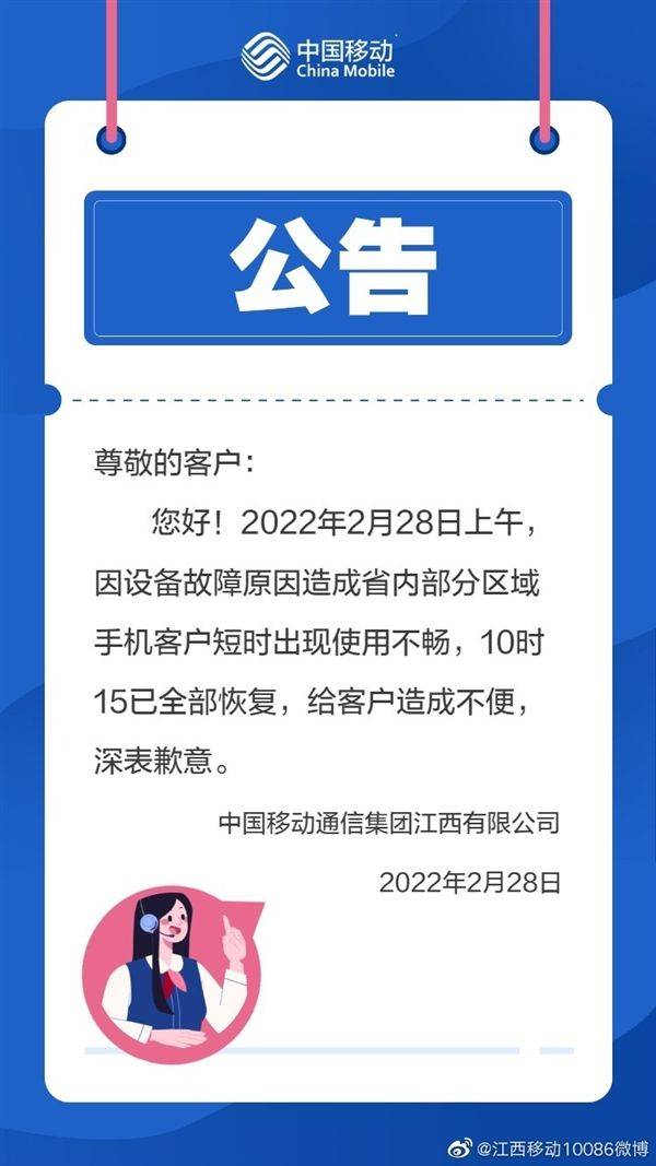 用户|信号崩溃，大批中国移动用户断网！官方道歉：已恢复