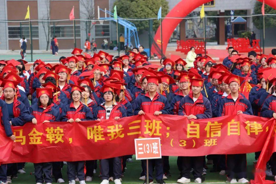 搏青春战高考浮梁一中举行高考百日誓师大会