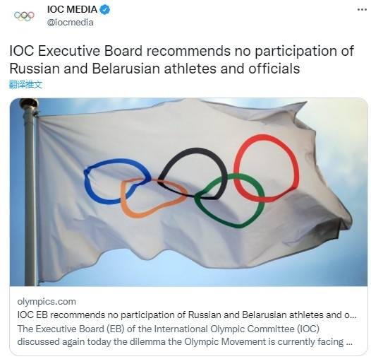 团队|国际奥委会：建议所有国际体育联合会不要邀请俄罗斯运动员参赛