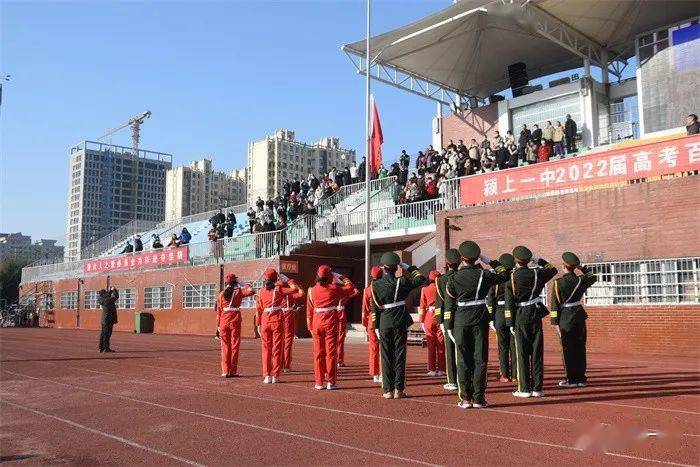 颍上一中举行高考百日誓师大会暨成人礼仪式