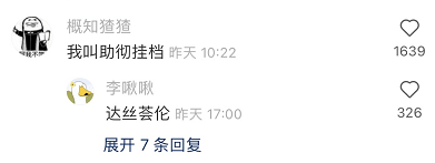 会要【冷兔趣闻】被驾校教练取了个日本名