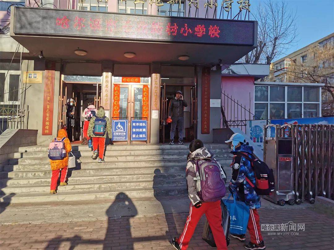 王兆小学哈尔滨市红岩小学哈尔滨市汽轮小学哈尔滨市保国第一小学南岗