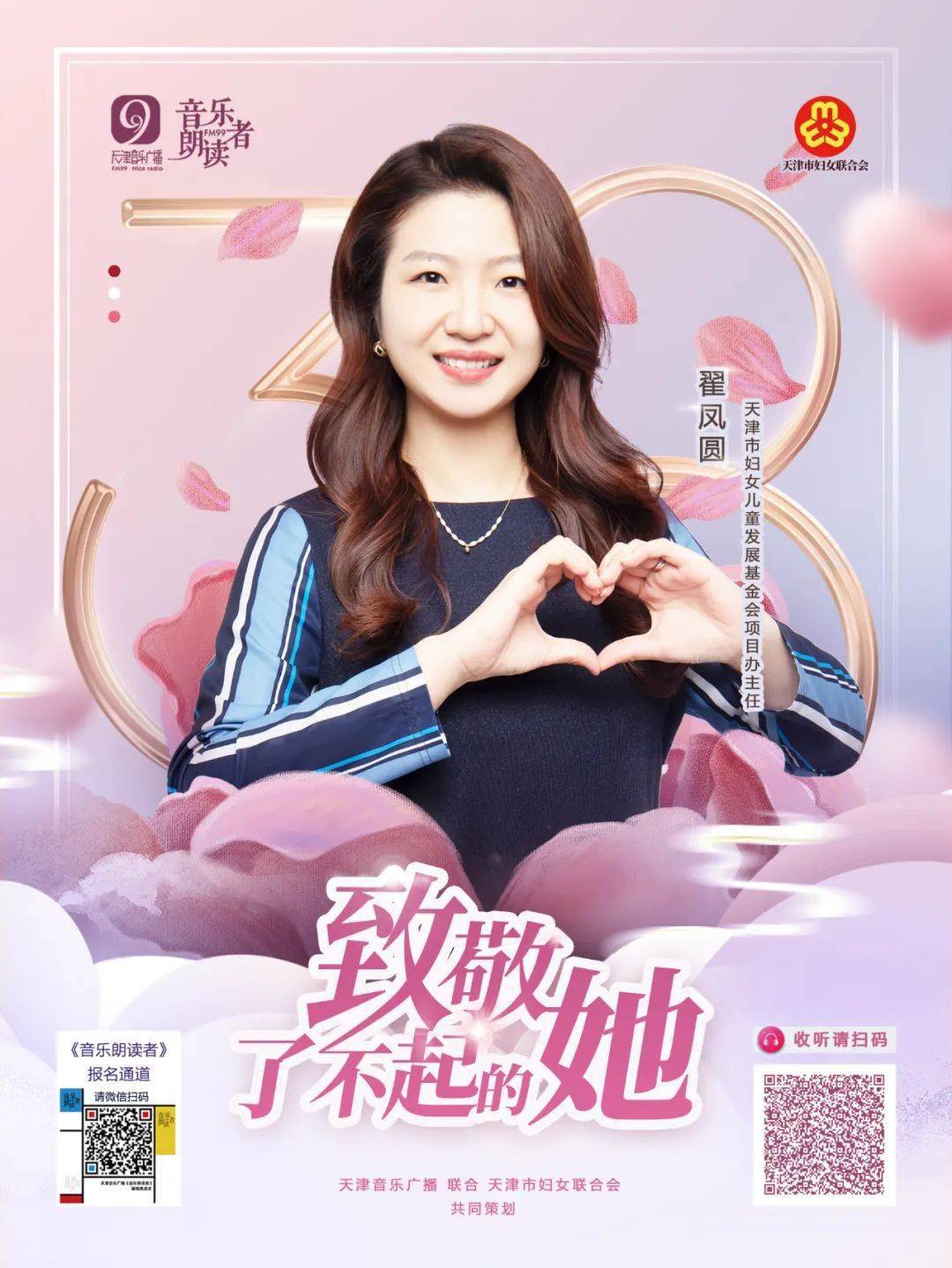 先后)01▼音乐朗读者 x尤立红02▼音乐朗读者 x元冰凌03▼音乐朗读者