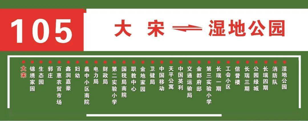 蠡县公交线路大全