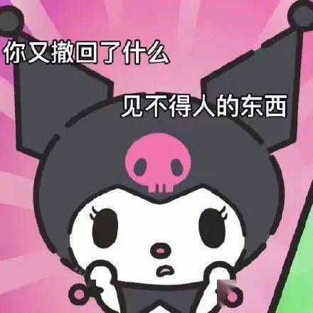 库洛米表情包一拳要你猪命
