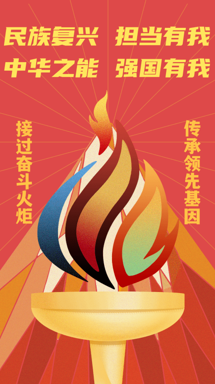 华能莱芜电厂未莱火炬品牌助力莱电青年精神素养提升