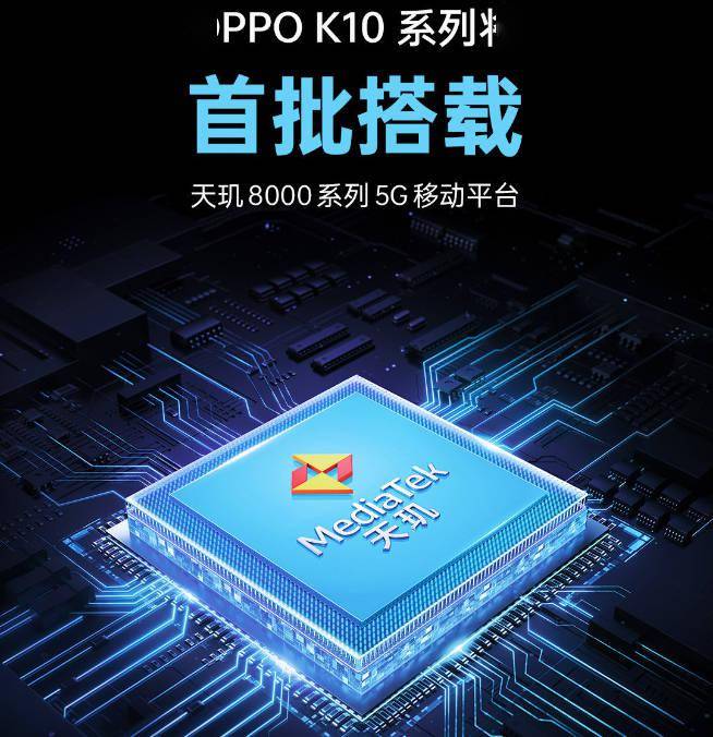 载波|联发科天玑8100登场：Redmi K50系列全球首发 高通骁龙用啥挡？