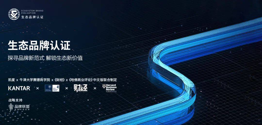 用户|特别策划|生态品牌:开启品牌新范式的思维革命