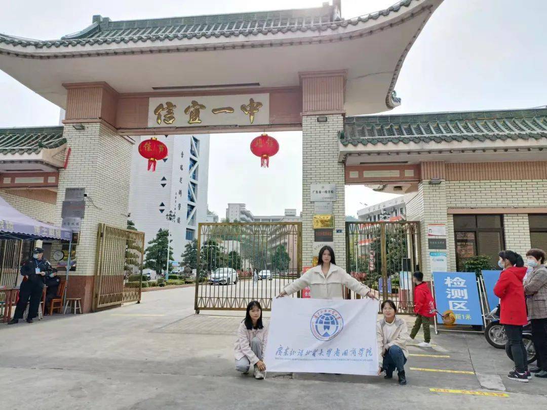 寒假回访母校|信宜市第一中学