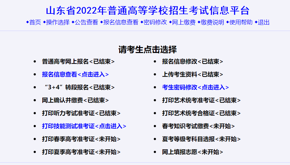 研究生考试国家线a类和b类考生区别_a类考生① b类考生②_我是体育类考生