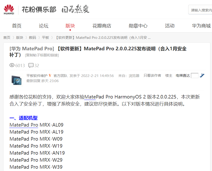 华为 MatePad Pro 新增“自定义充电”，可选择充到百分之几断电