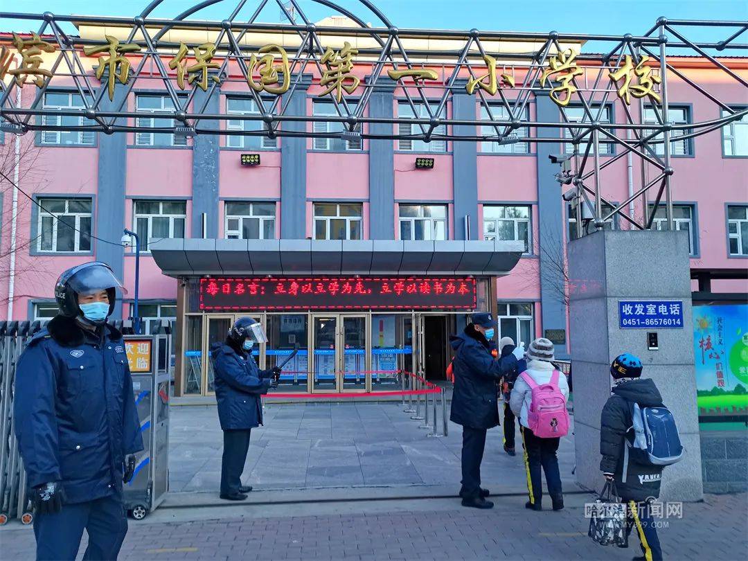 哈尔滨市保国第一小学南岗赵一曼红军小学苏宁小学呼兰建国小学延寿