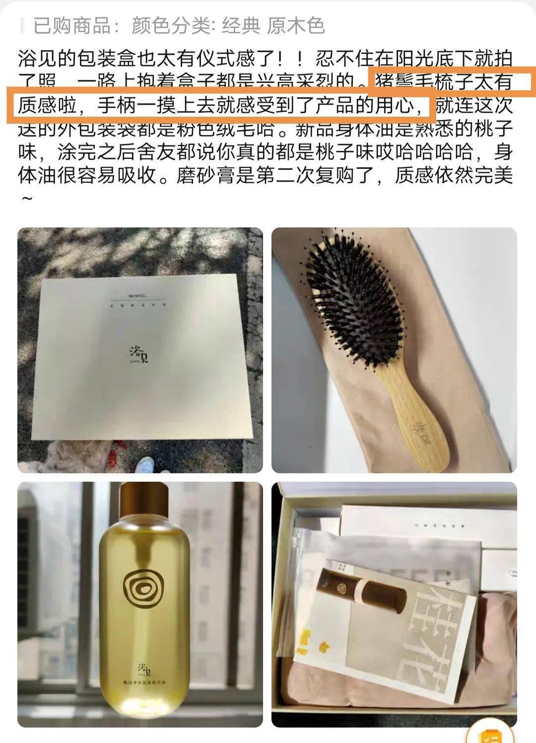 梳子女神节礼物1：头皮油发梢干？毛躁不垂顺？别再用这种梳子！