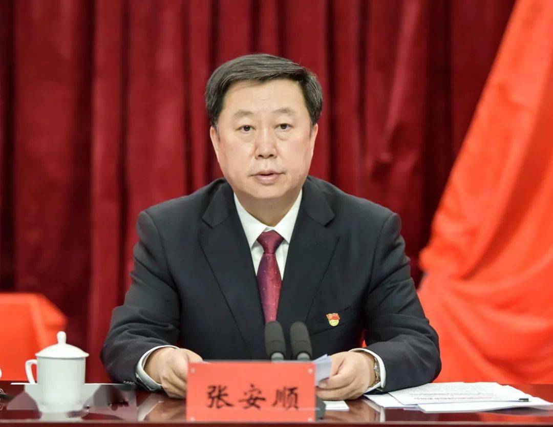 市委十五届一次全会选举产生新一届市委领导集体张安顺当选为市委书记