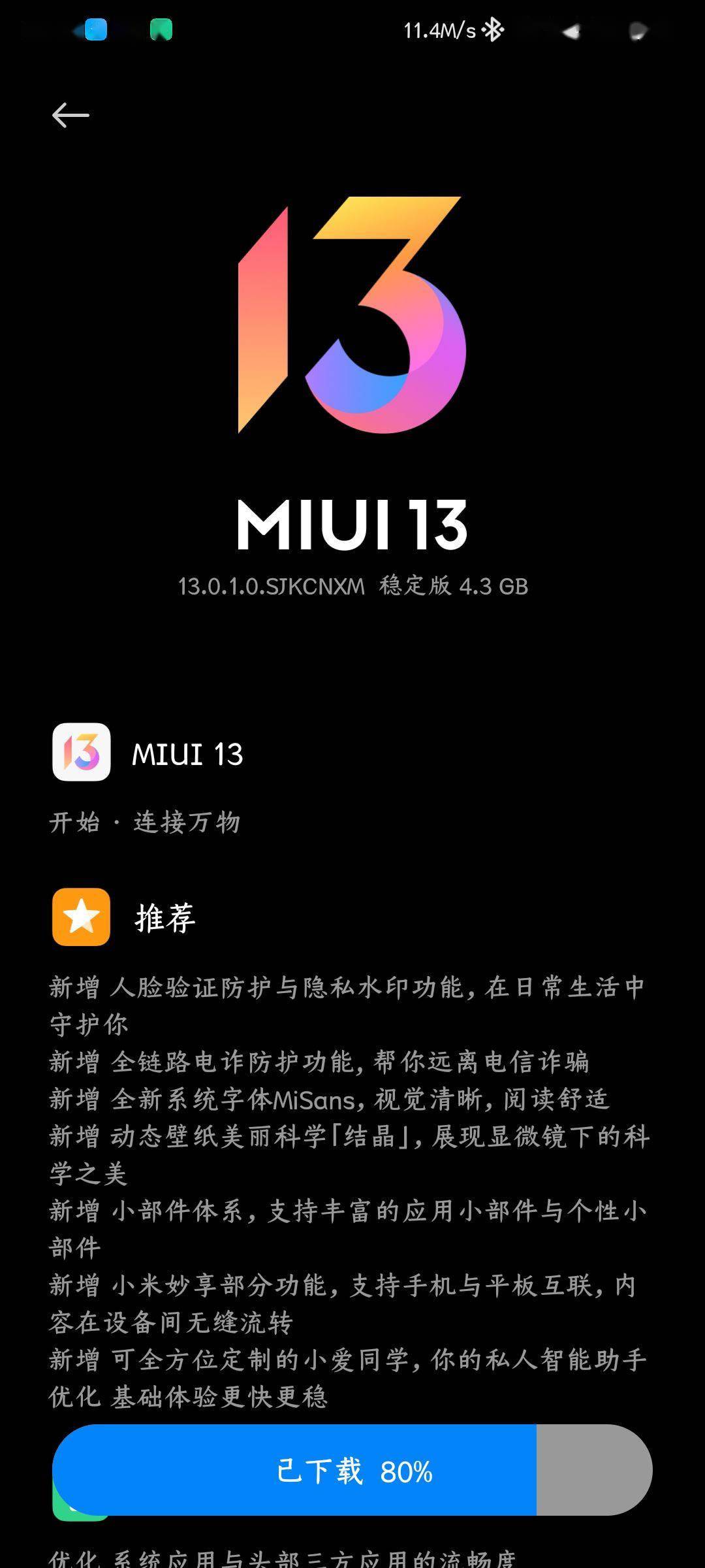 稳定版|小米 Redmi K30 Pro / K30S 至尊纪念版获推 MIUI 13 稳定版更新